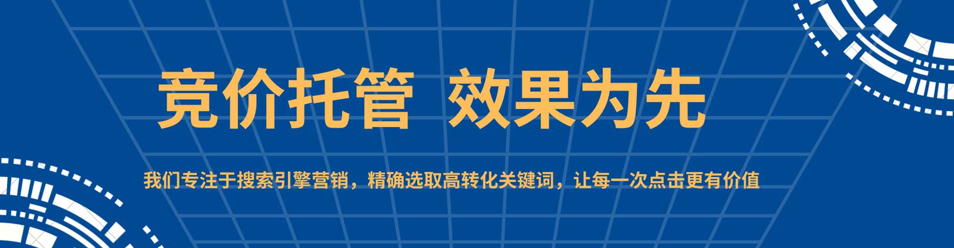滨海新百度运营推广